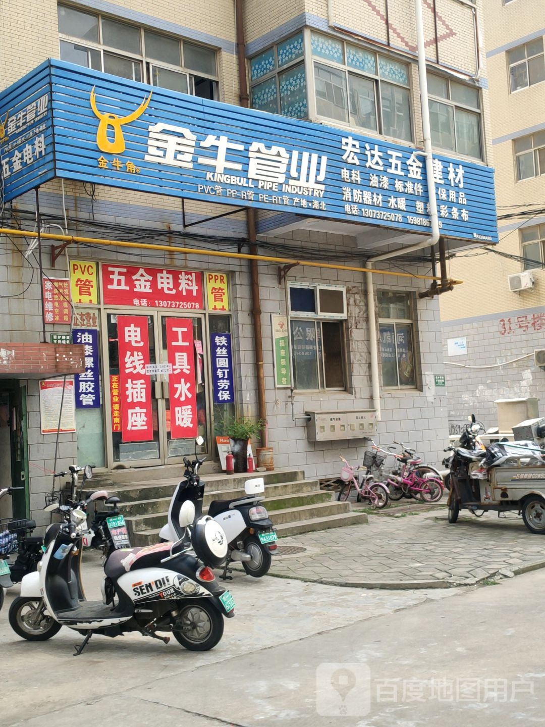 宏达五金建材(弘润路店)