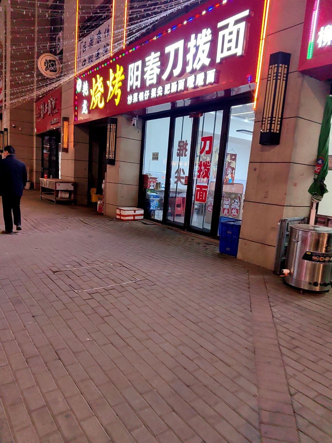 艳龙木炭烧烤
