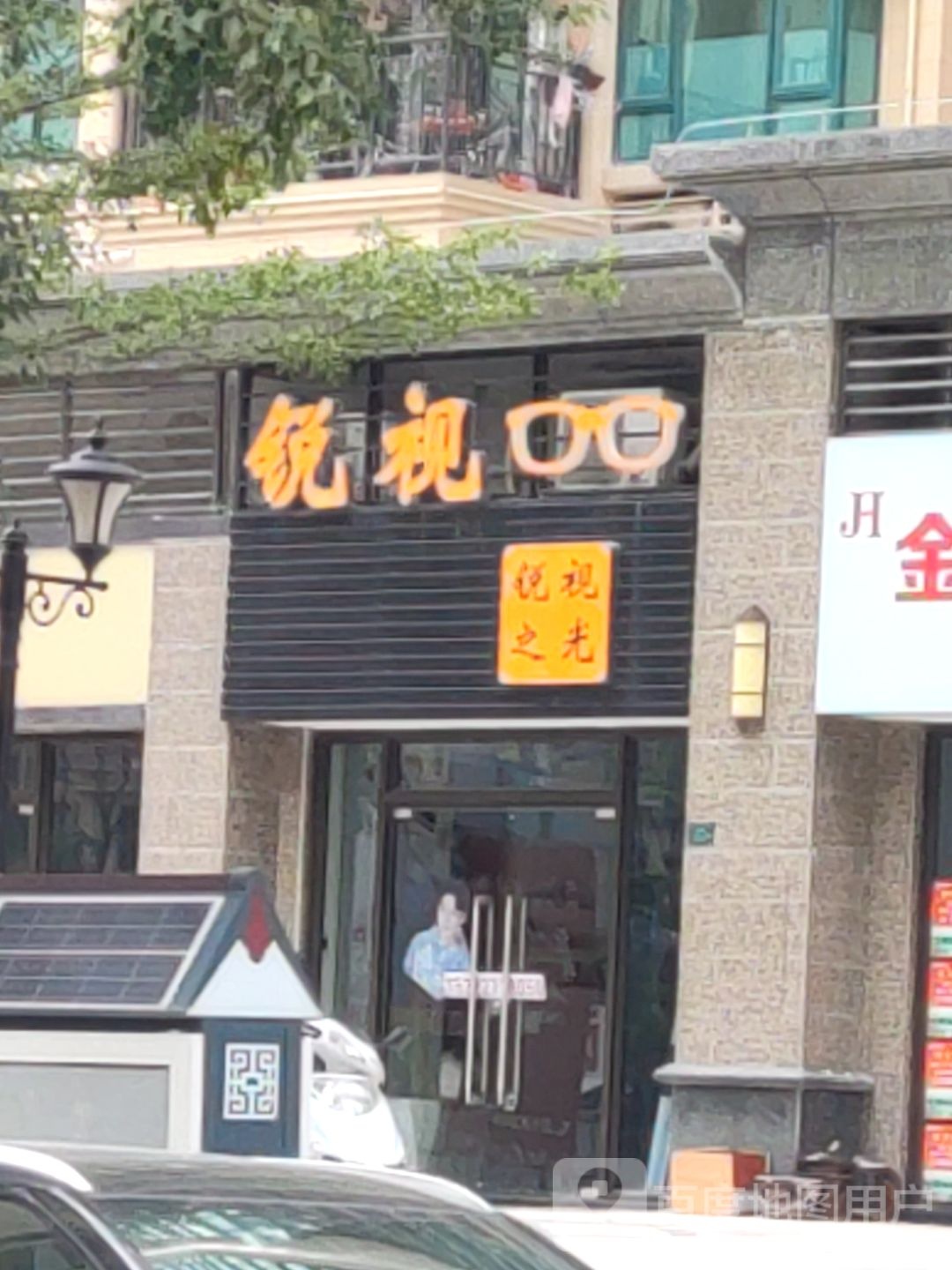 锐视之光