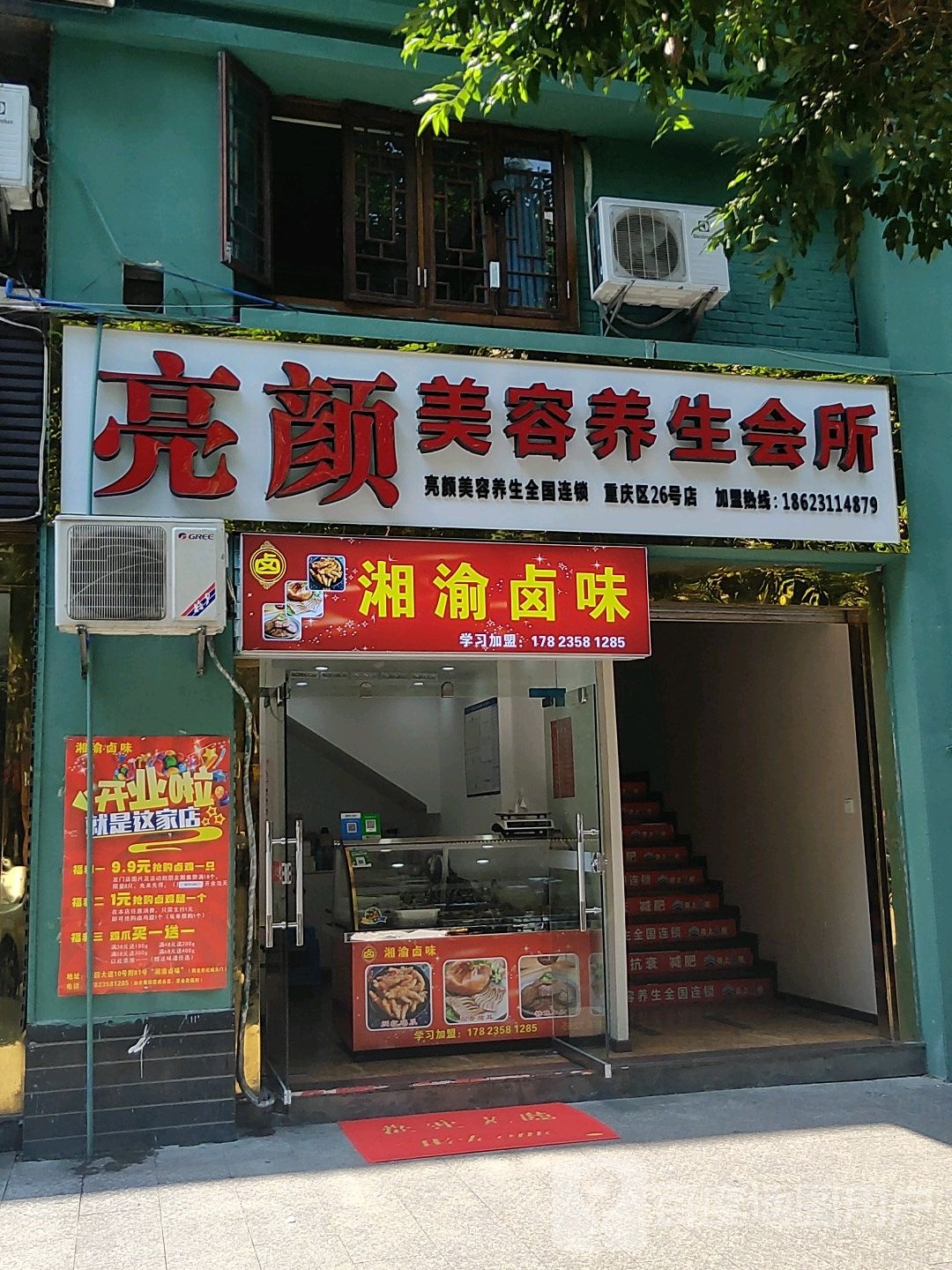 亮颜美容养生会所(阳光世纪城店)