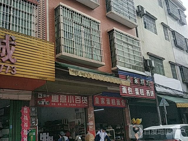 皇家蛋糕面包