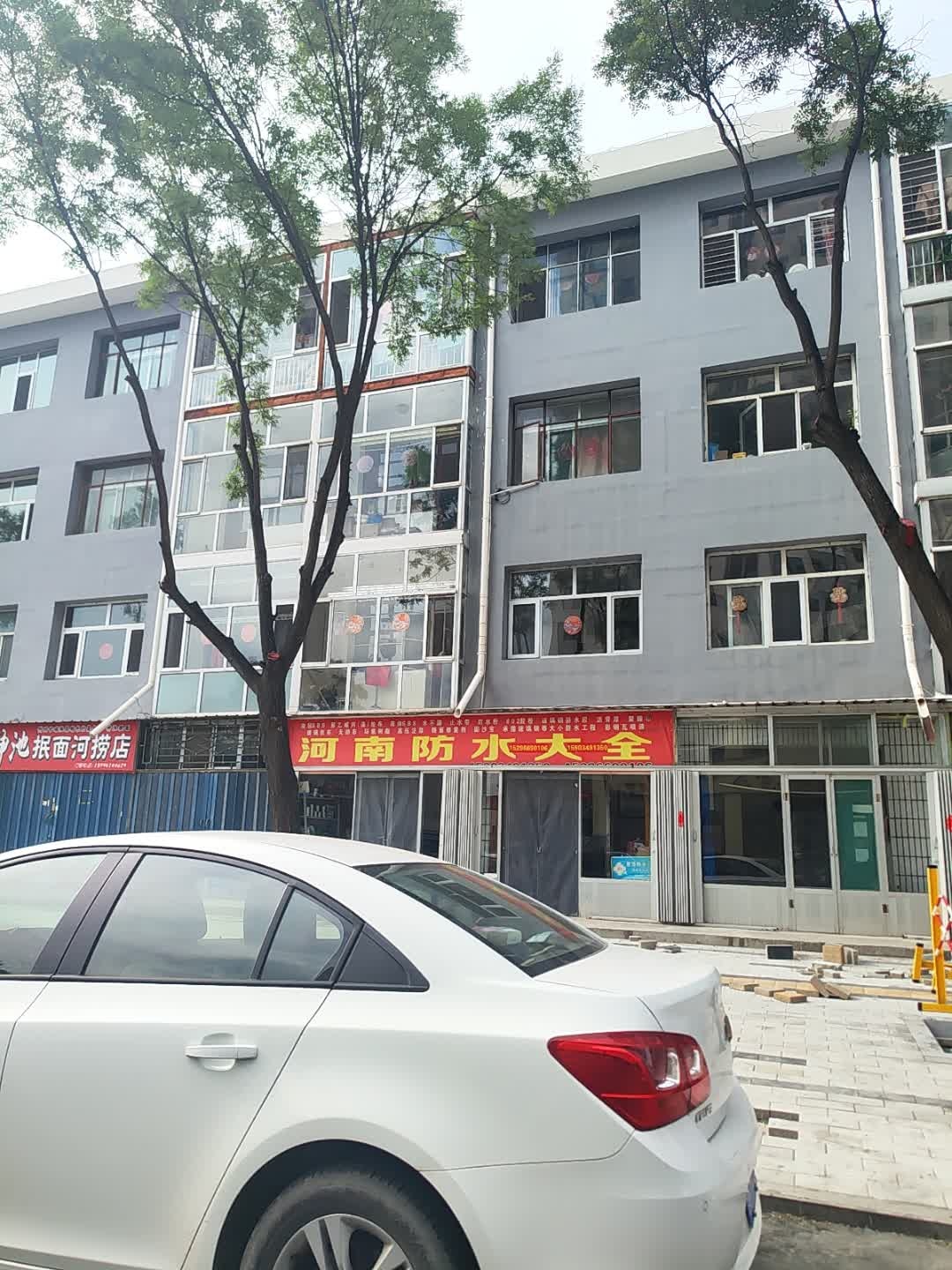 河南防水大全