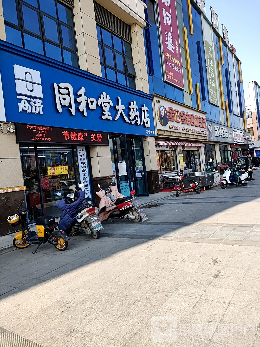 新华百货(建设大道店)