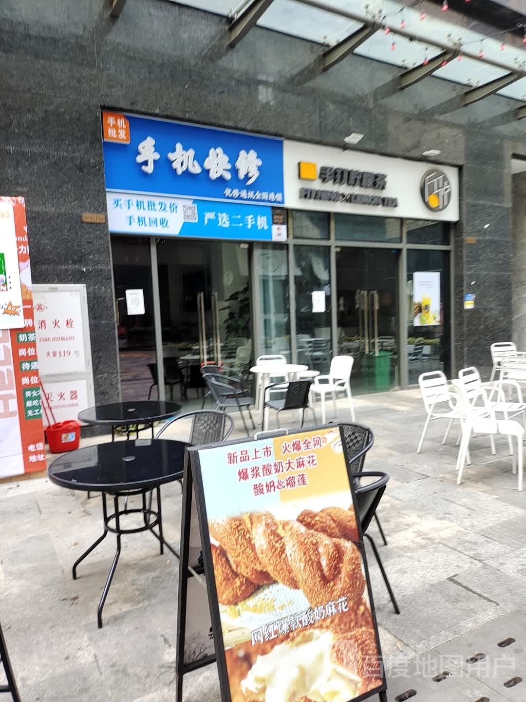 手机快修(天益城店)
