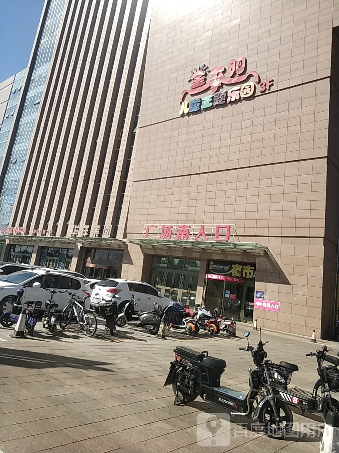 金太阳儿童主乐园(华洋广场店)