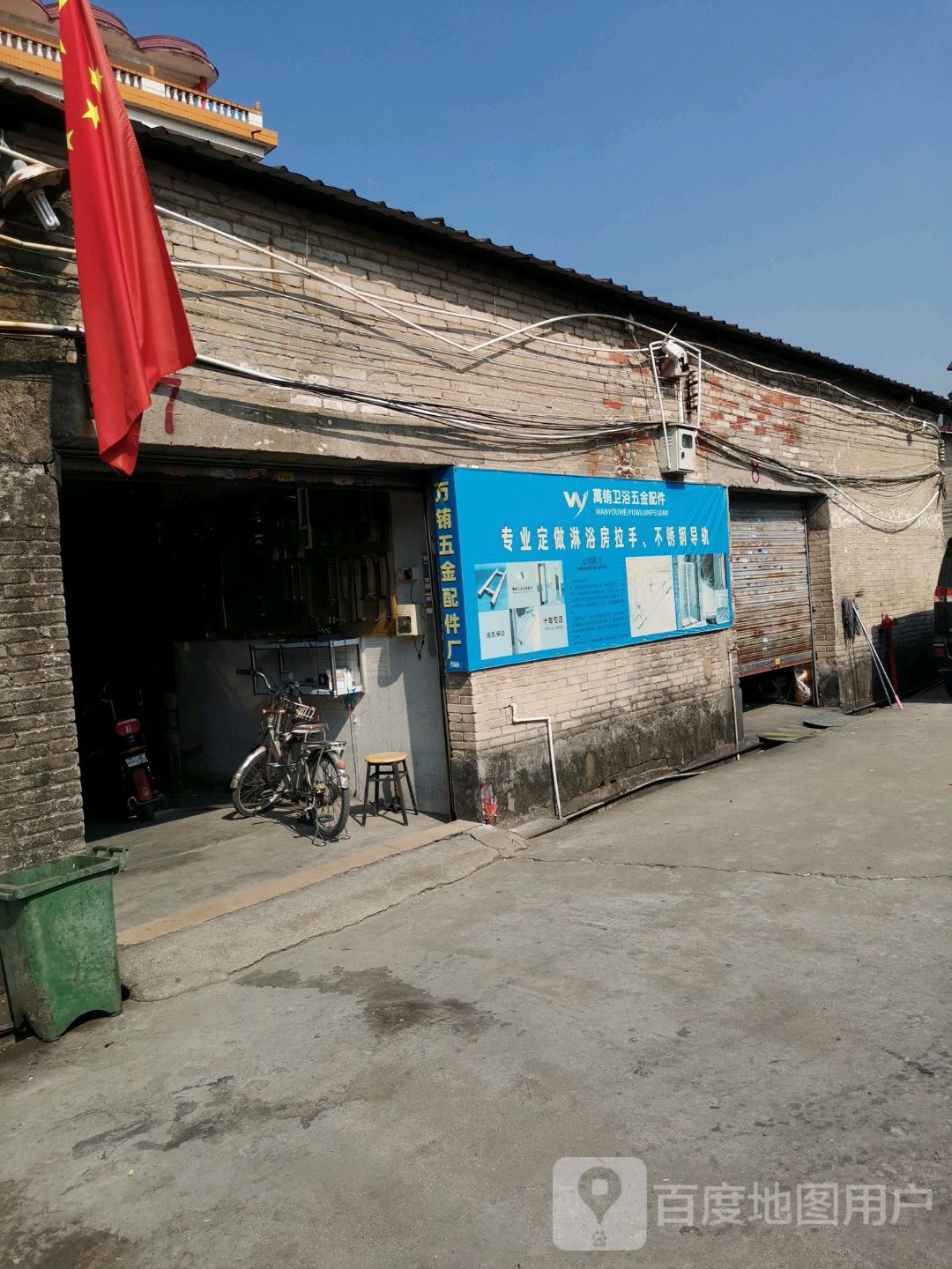 万铕卫浴五金配件