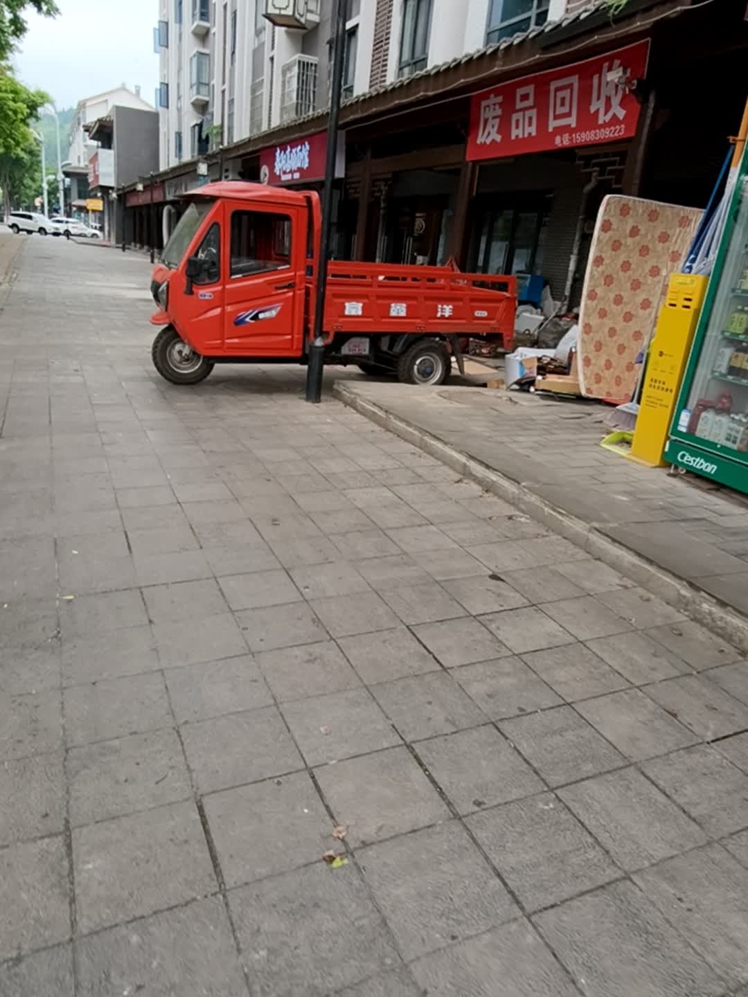 废品回收