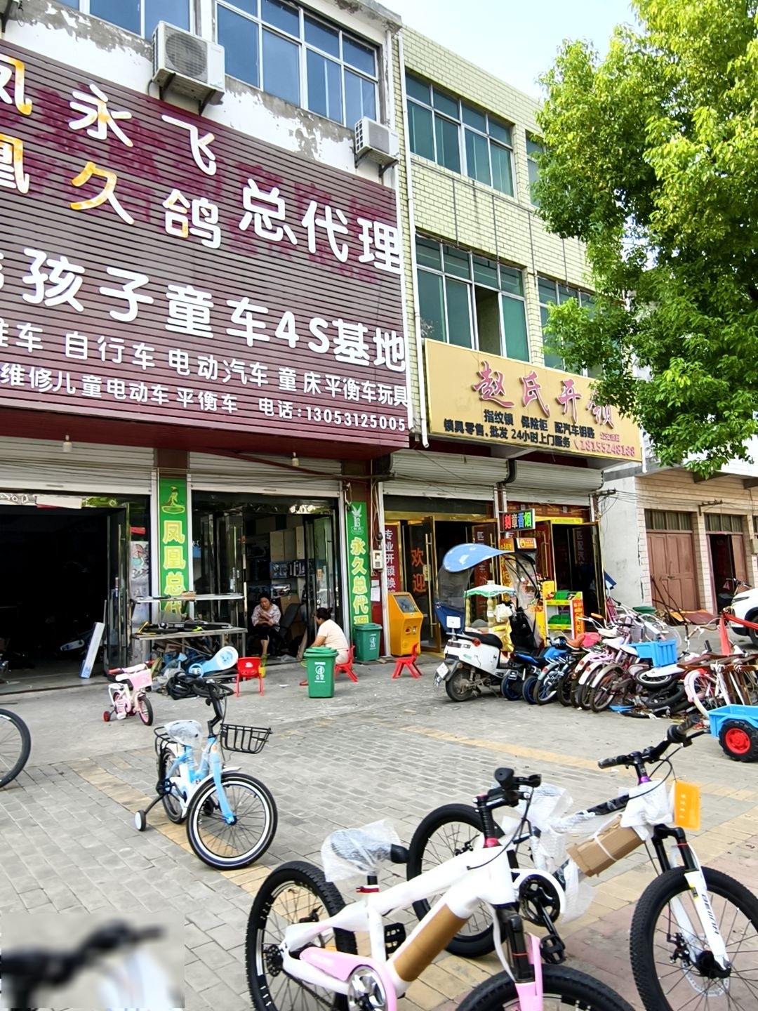 赵氏开锁(新建路店)