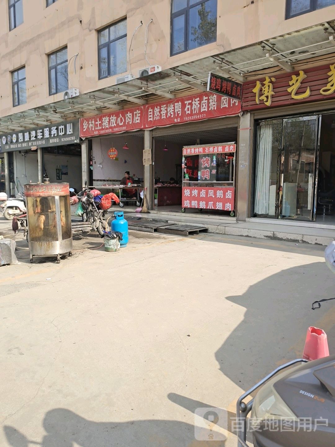 卧龙区七里园乡乡村土猪放心肉店