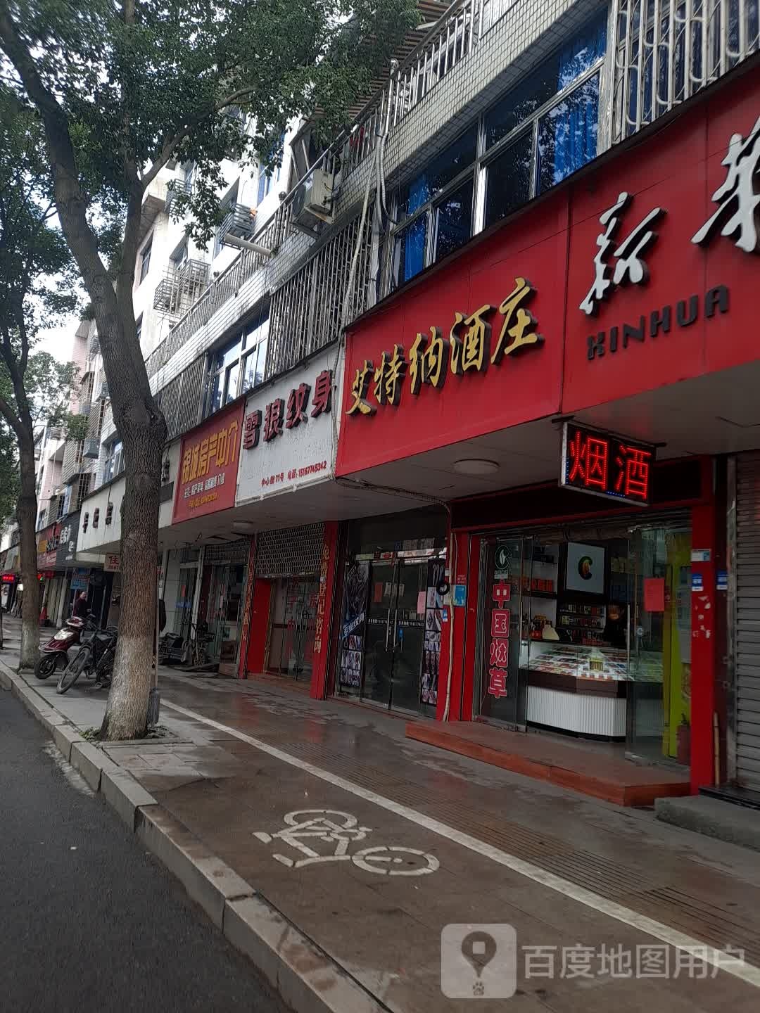 雪狼纹身