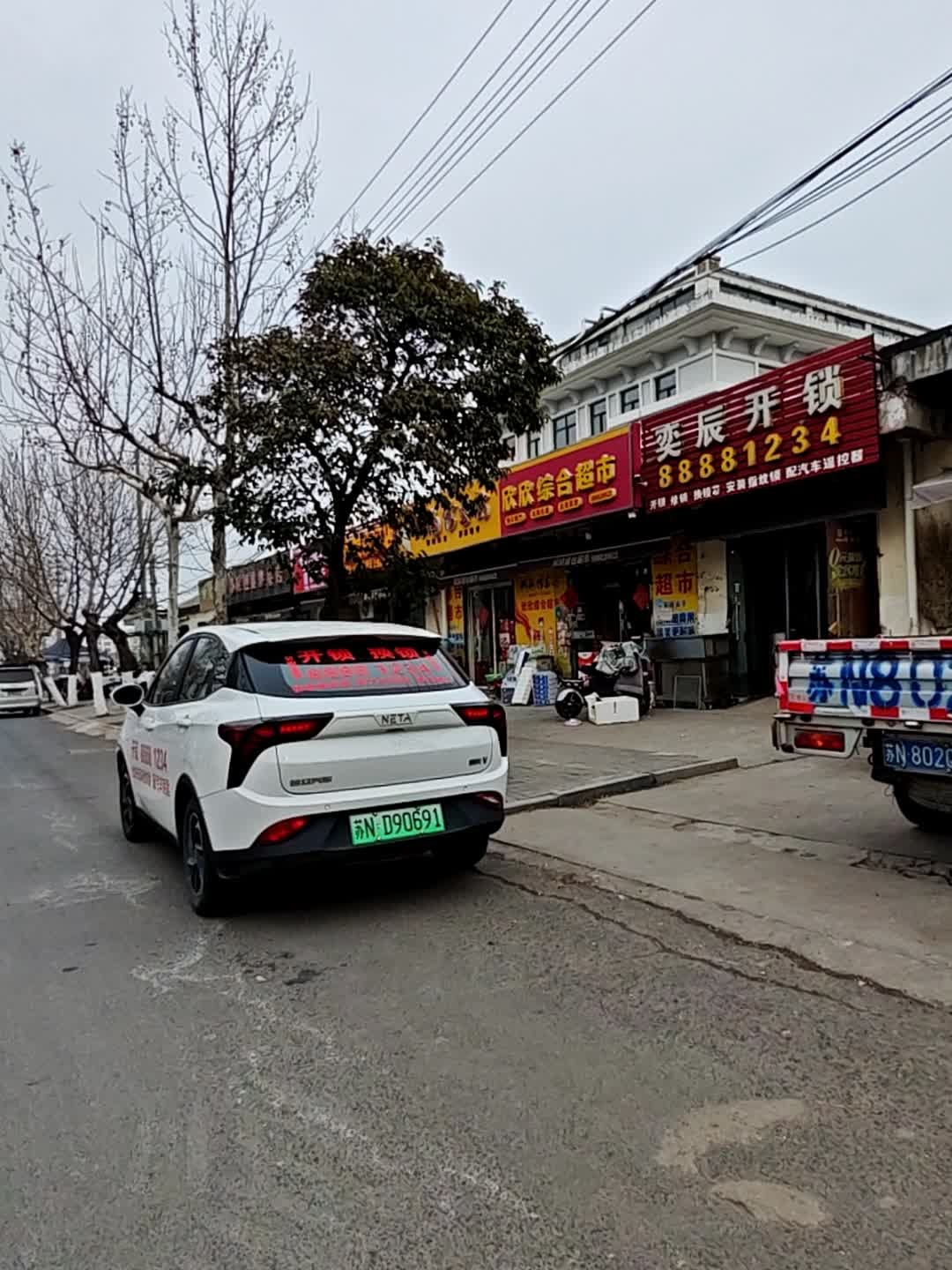 奕辰开锁