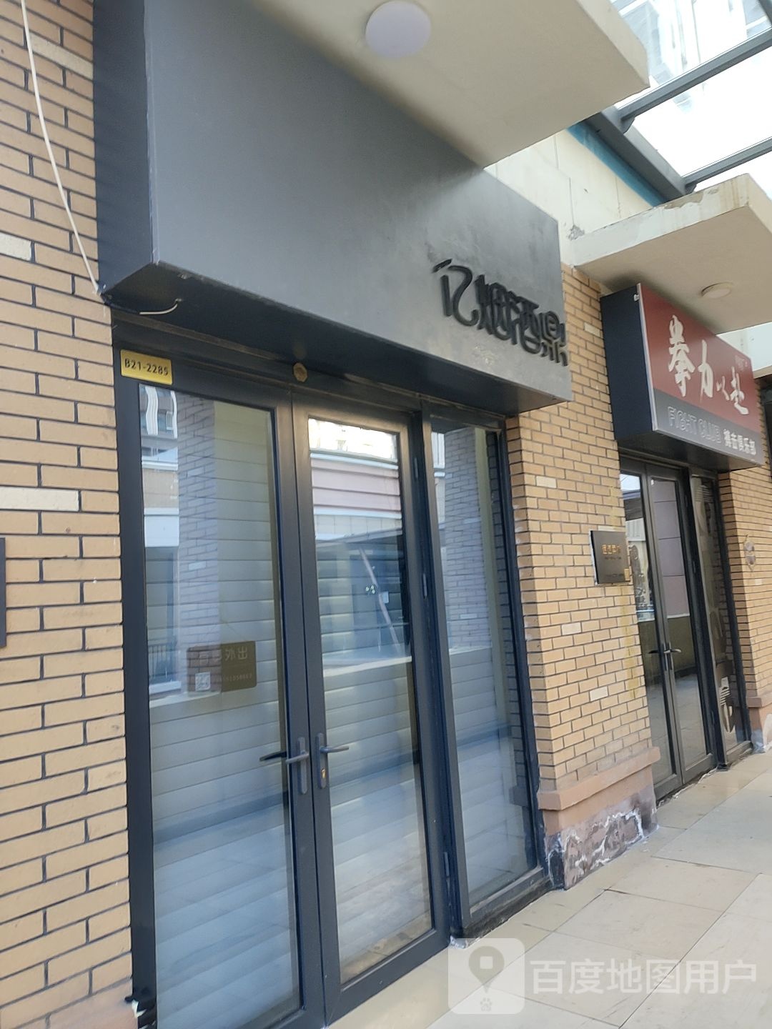 亿烟酒鼎(东顺路店)