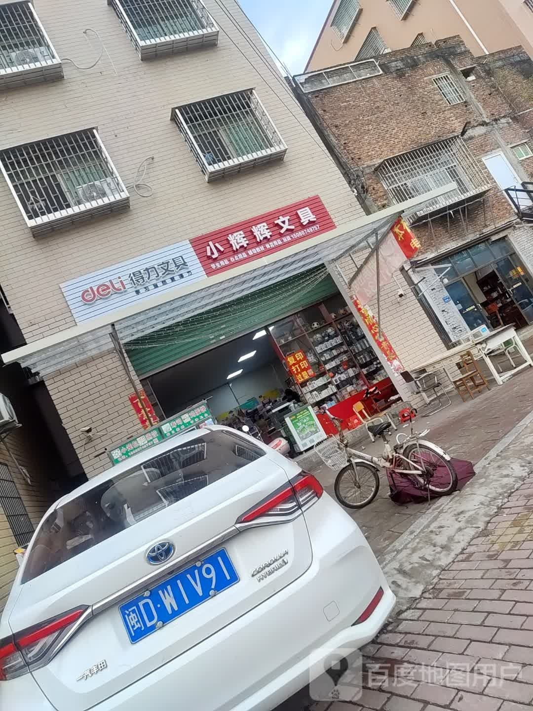 小辉辉文具