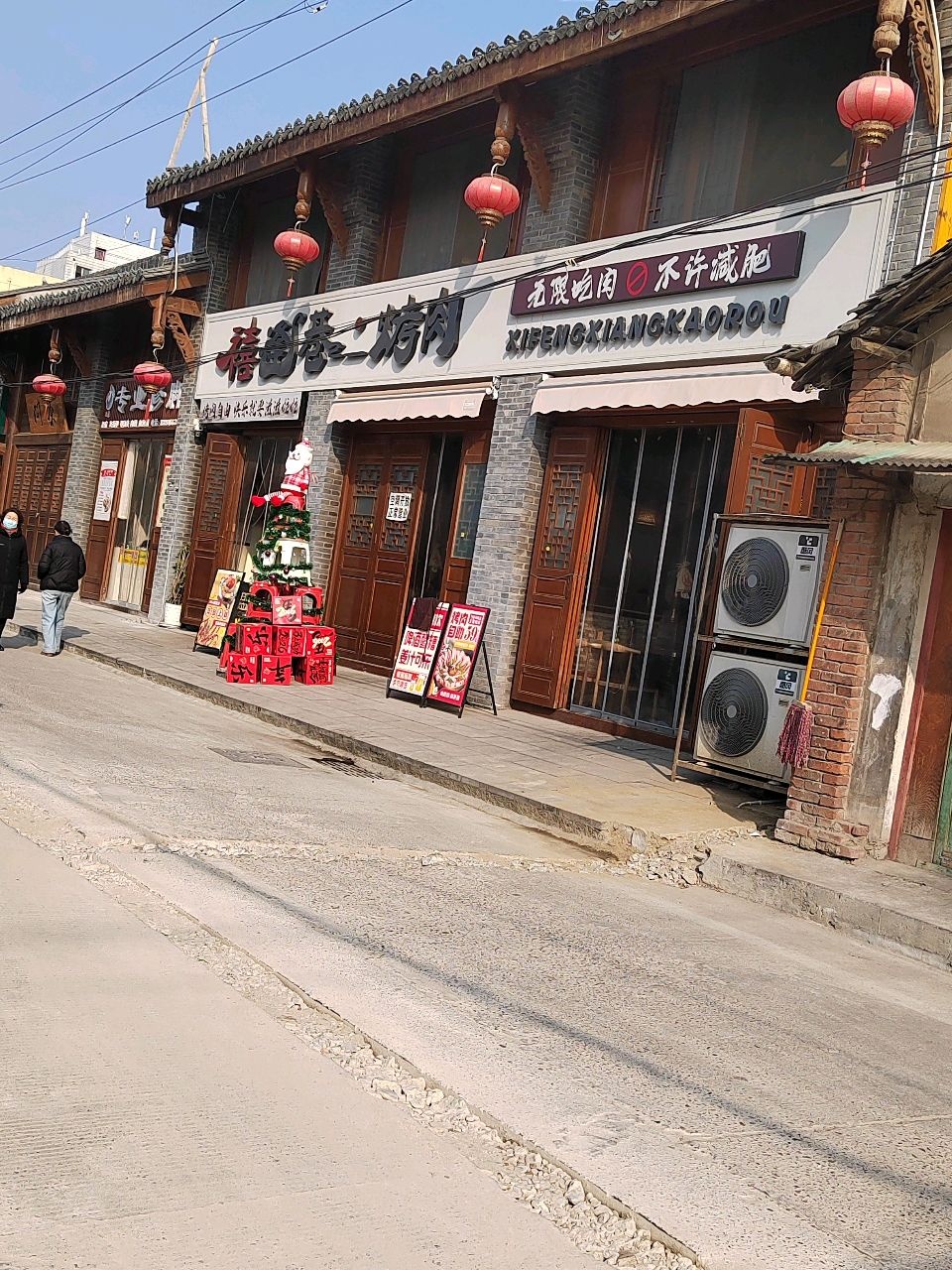 禧逢巷·烤肉自助(勉县店)