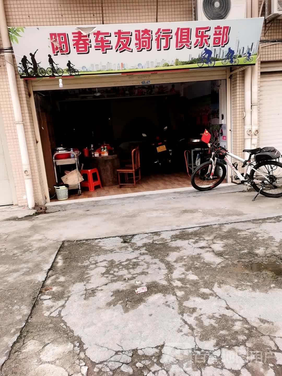 飞扬骑行俱乐部