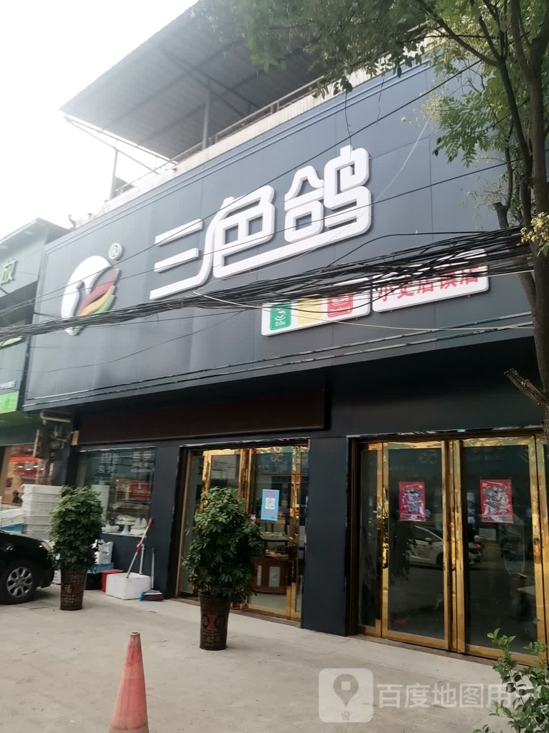 方城县小史店镇三色鸽(X004店)