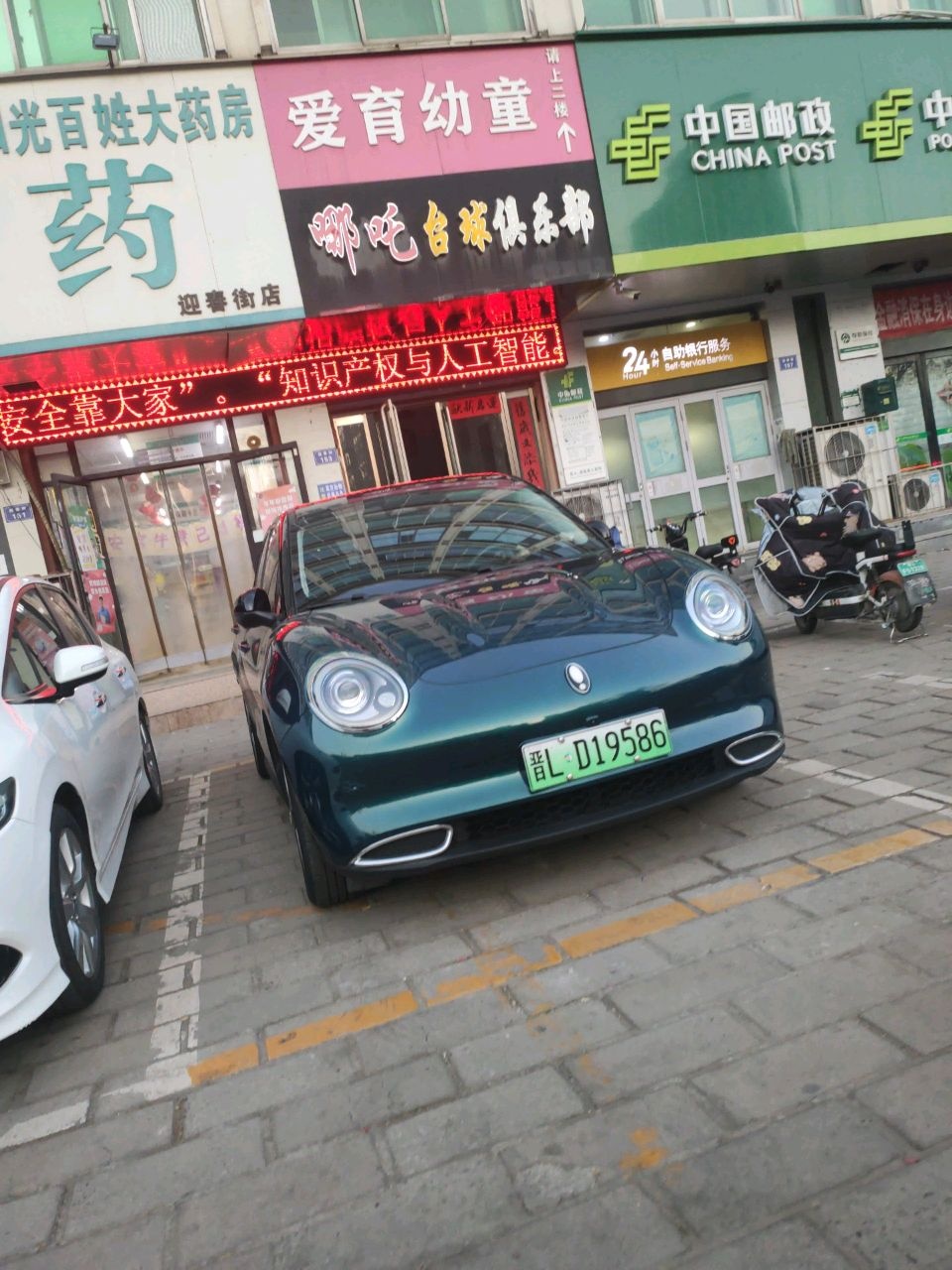 哪吒台球俱乐部