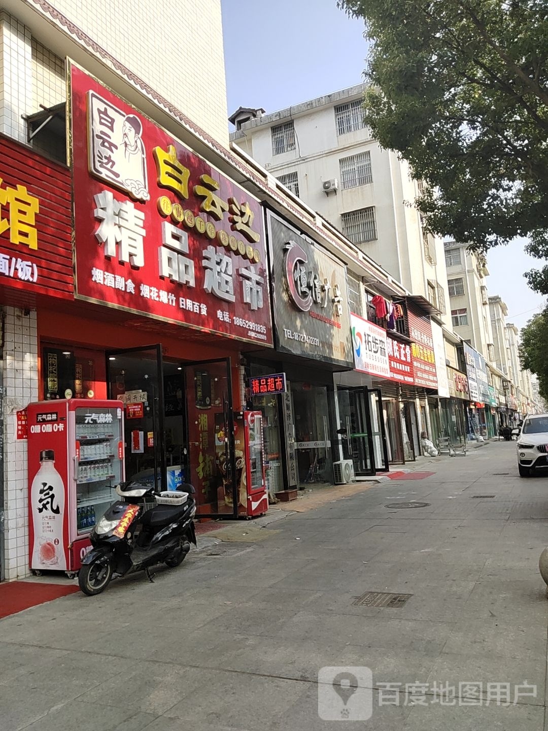 拓步森振动椅按鞋生活馆