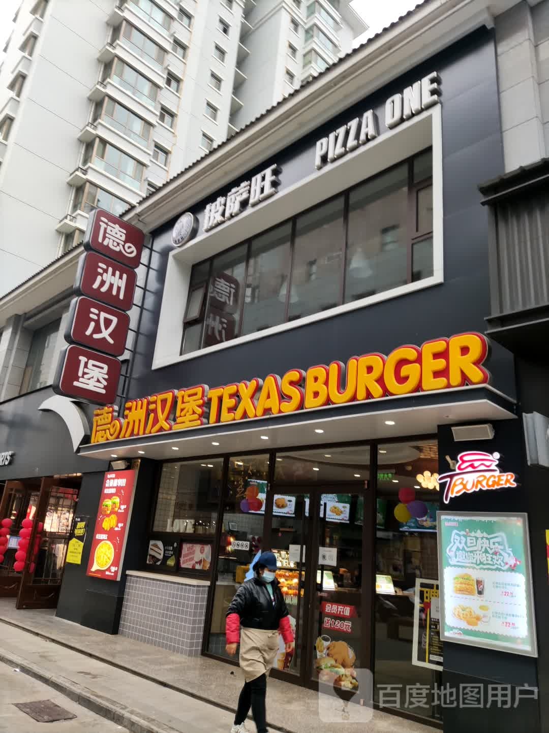 比萨旺(G247店)