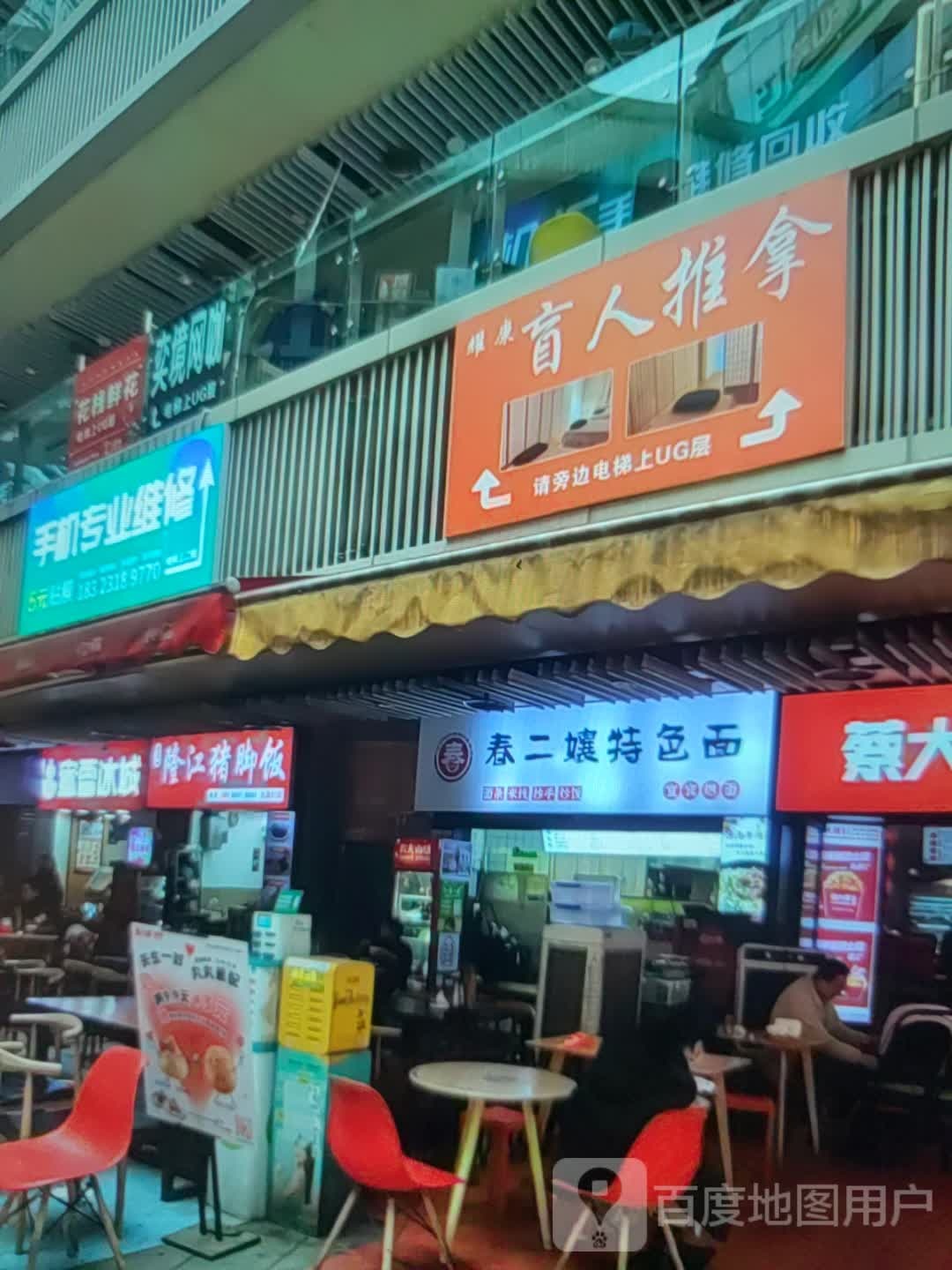 盲人推拿(孝感商场店)