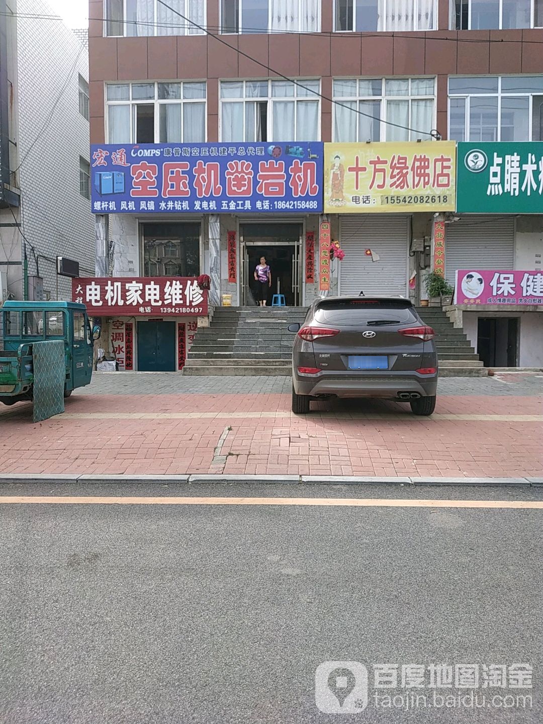大程电机家电维修