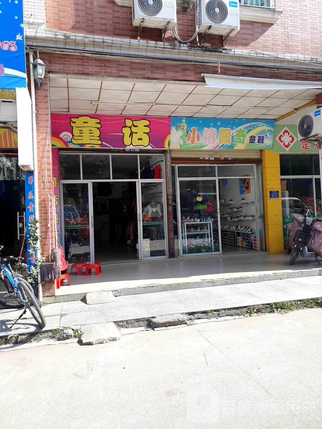 通话(浛洸大道店)