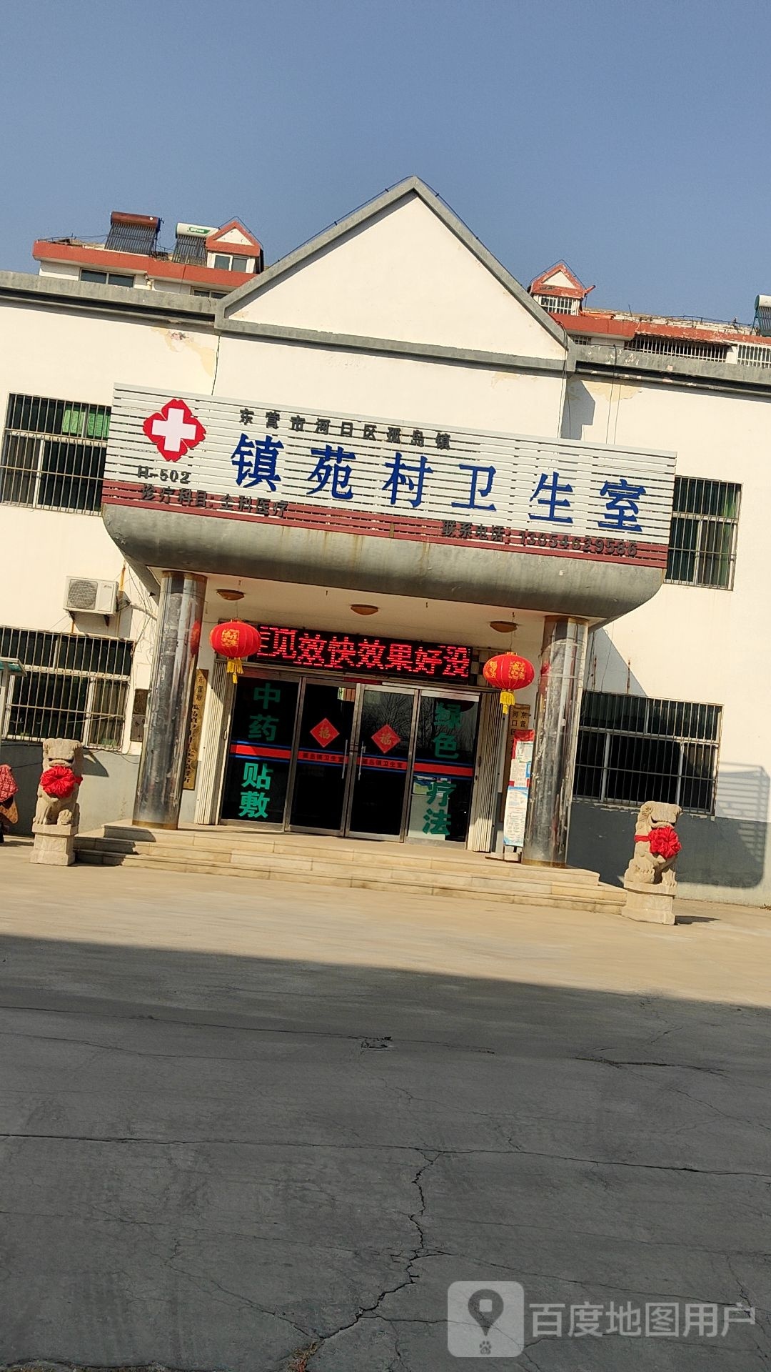镇苑村