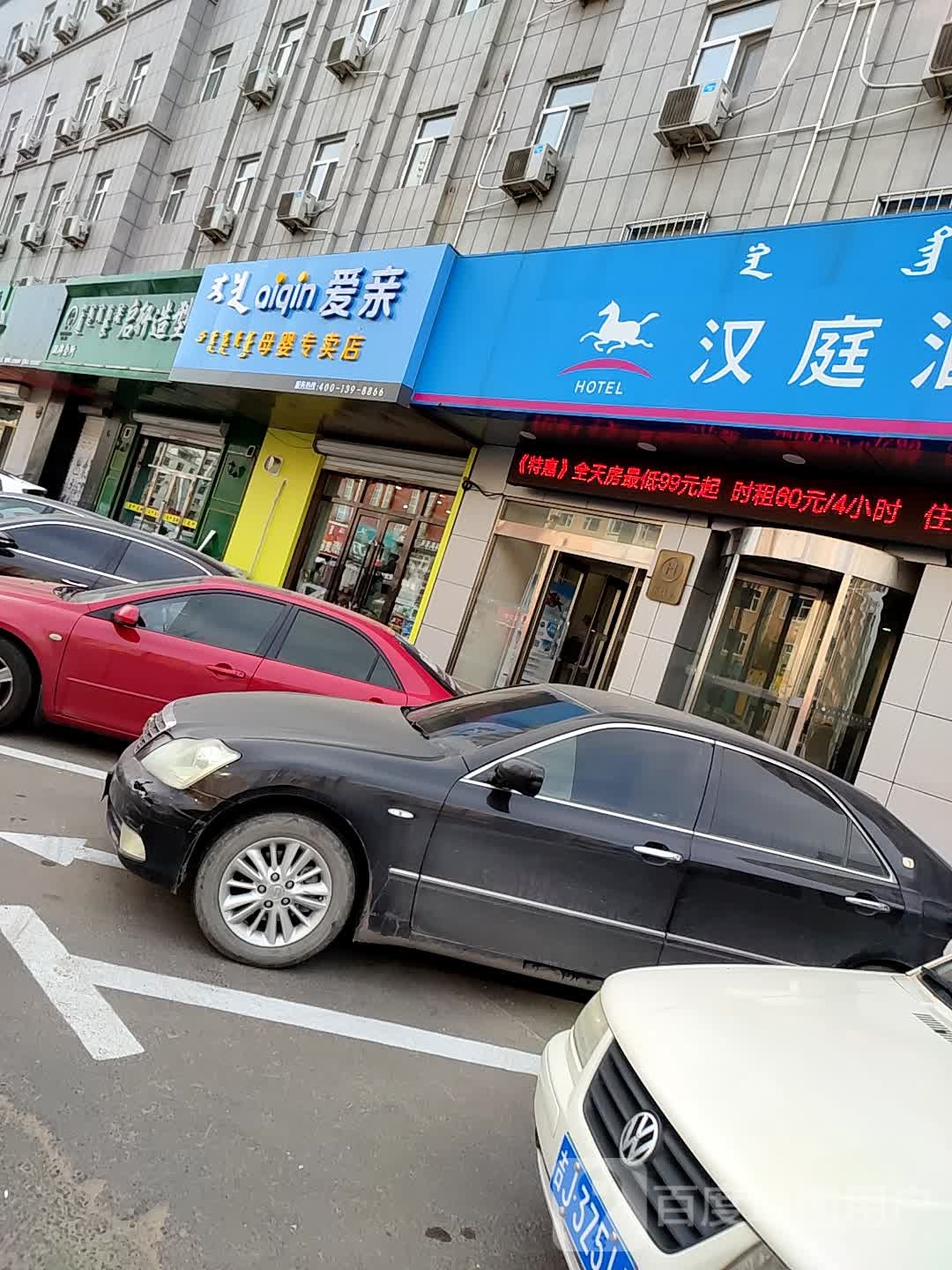 启轩造型潮牌会所