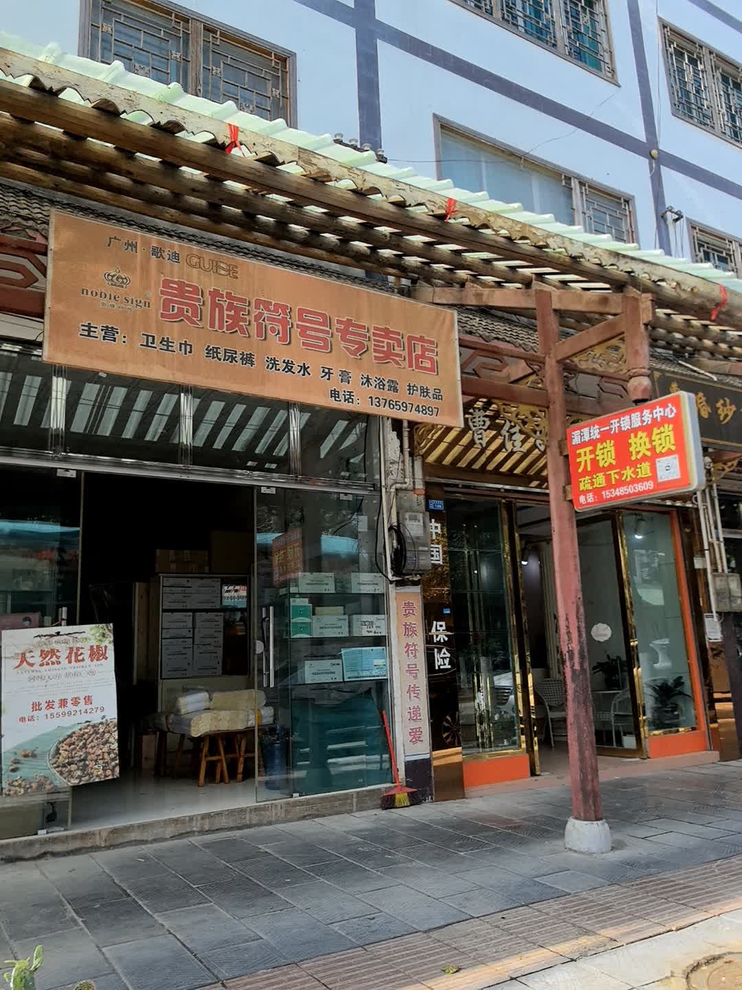 湄潭统一开锁服务中心
