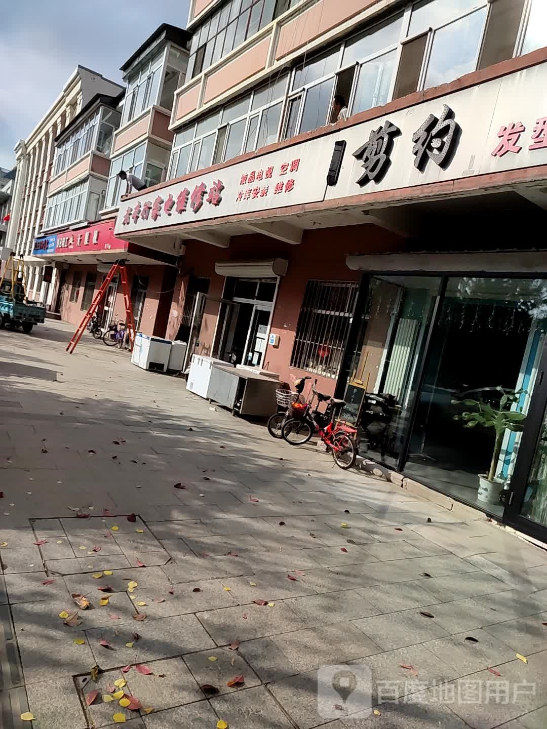 剪业发型工作室(建设西大街店)