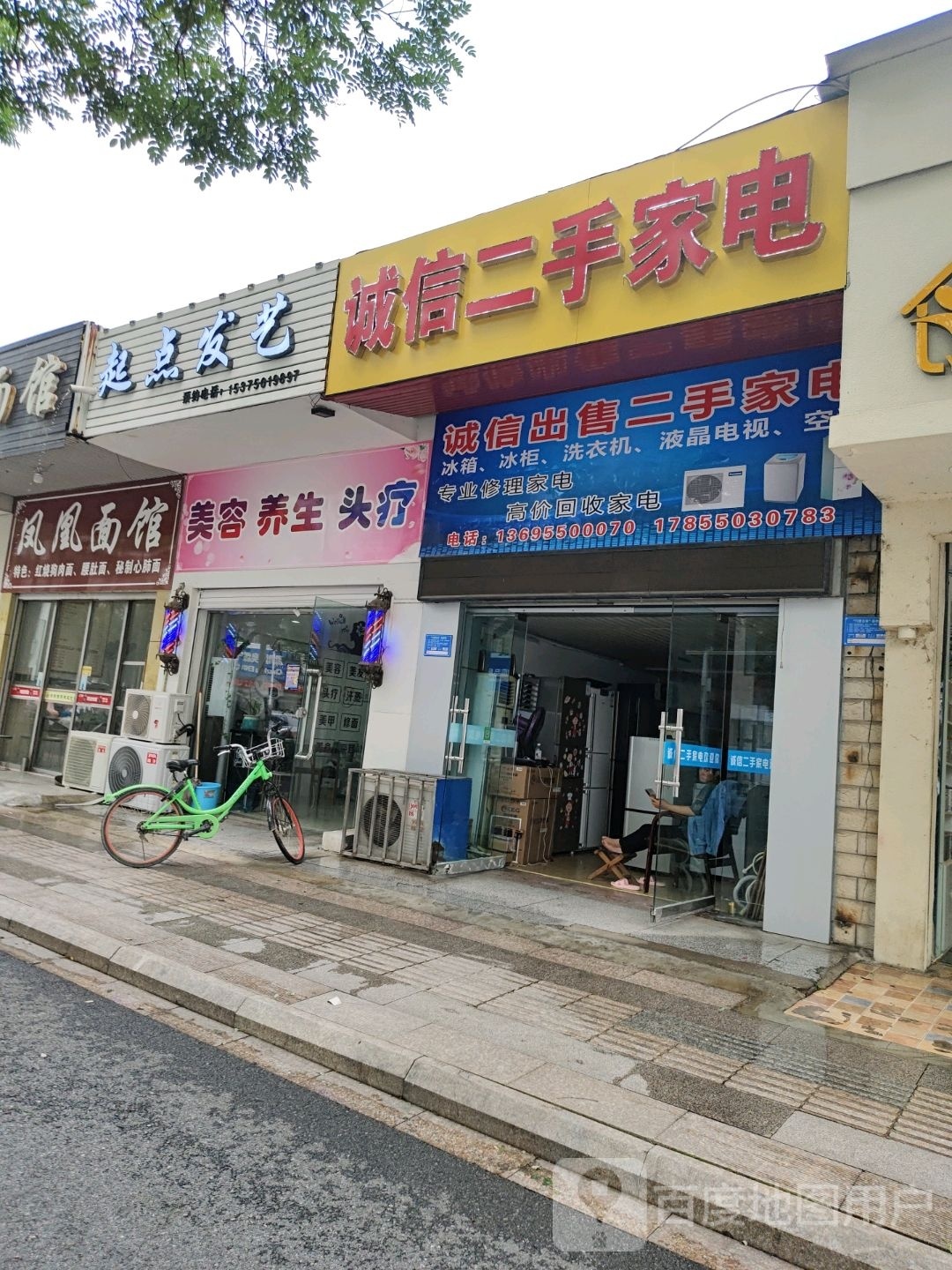 诚信出购二手家电
