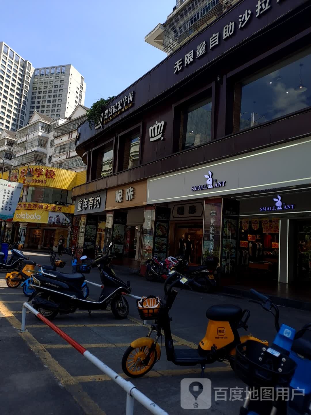 无线量自助沙拉百汇
