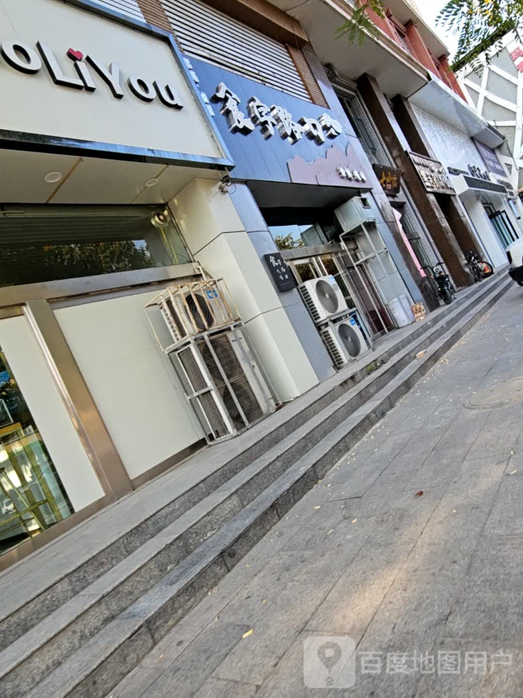 十字路口海鲜(学院路店)