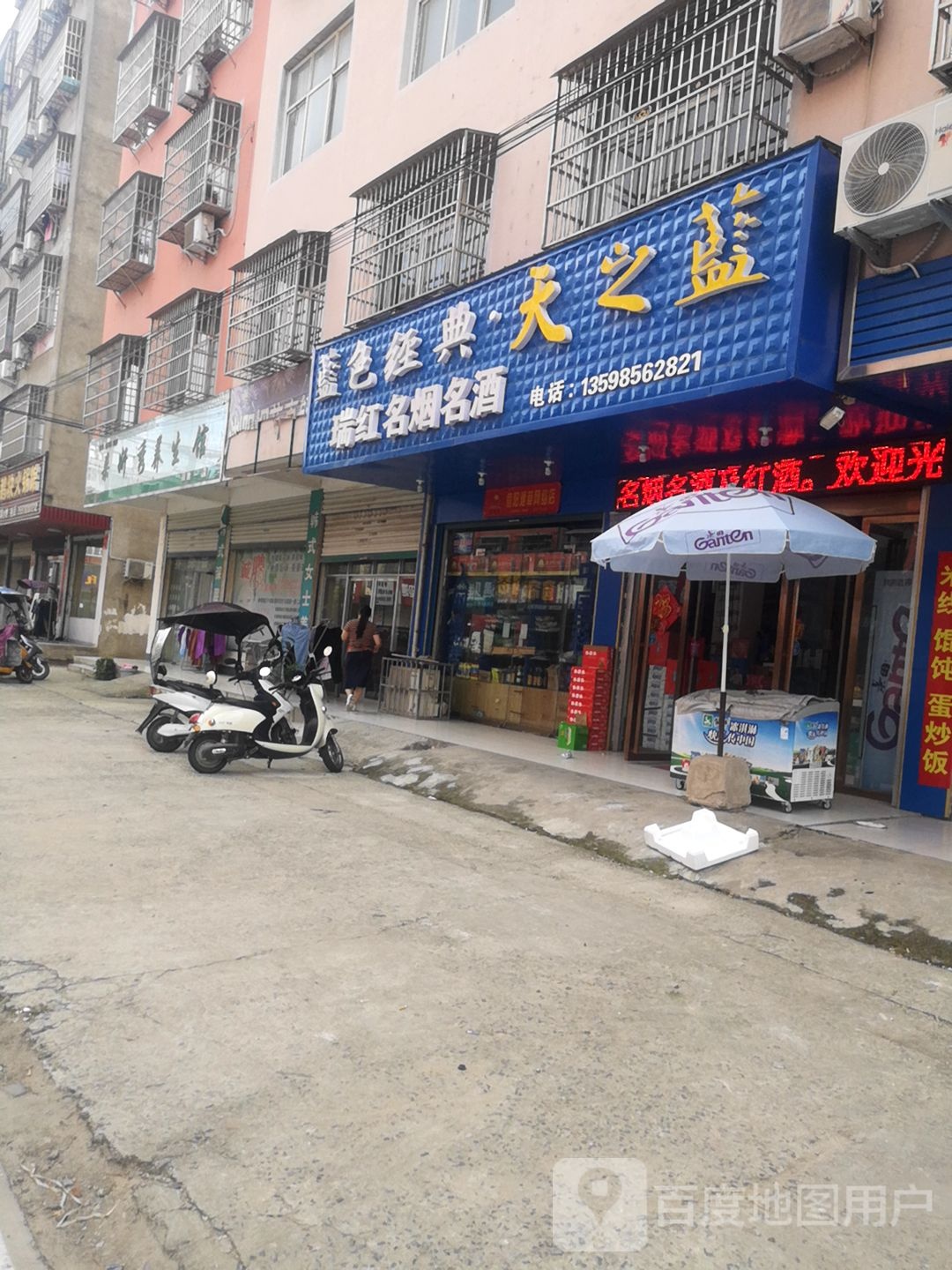 固始县朵妍秀养生馆(固始一店)