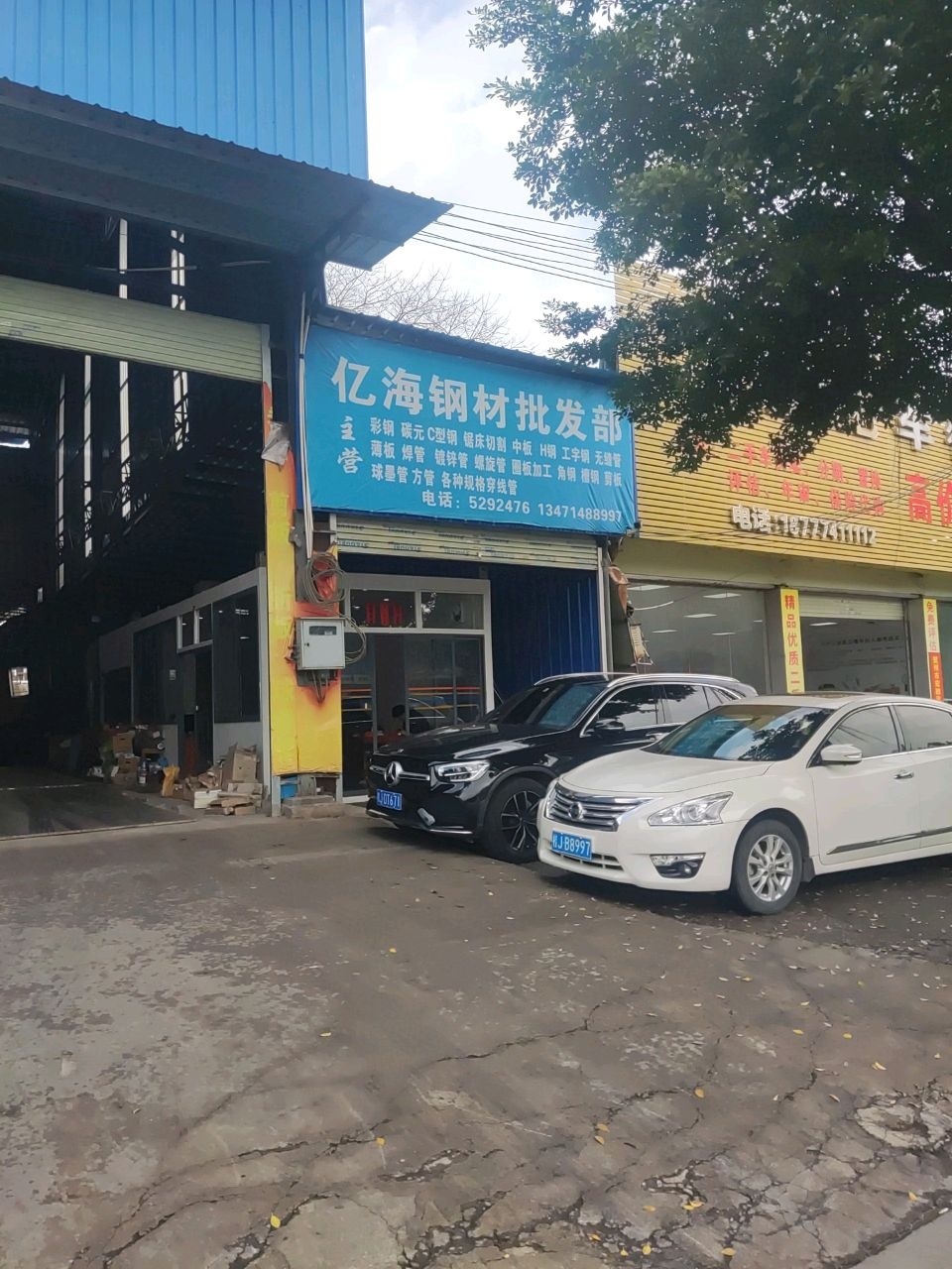 宏驰车行
