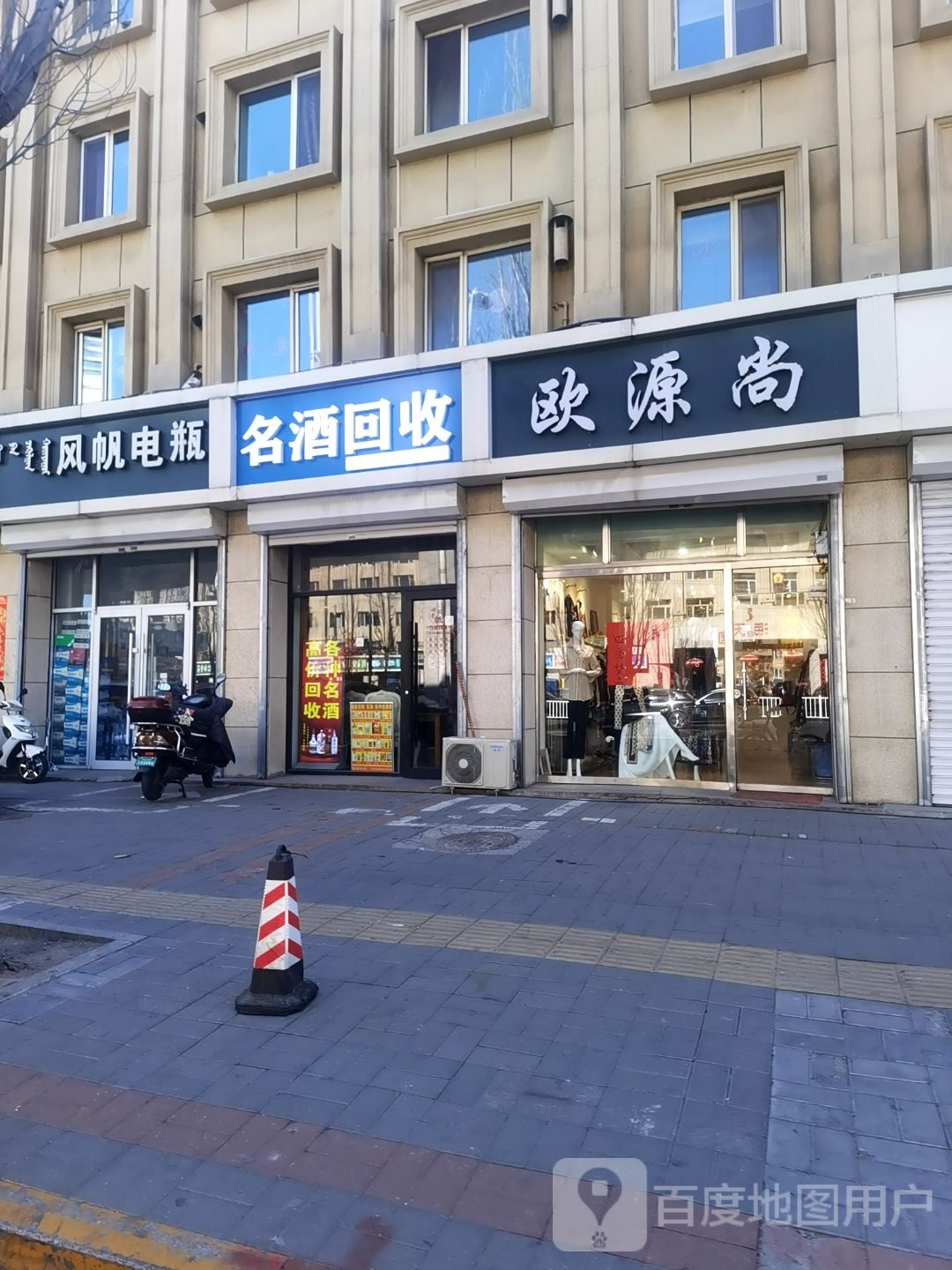 名酒回收