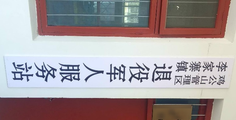 信阳市浉河区京港线鸡公山管理区李家寨镇人民政府南侧