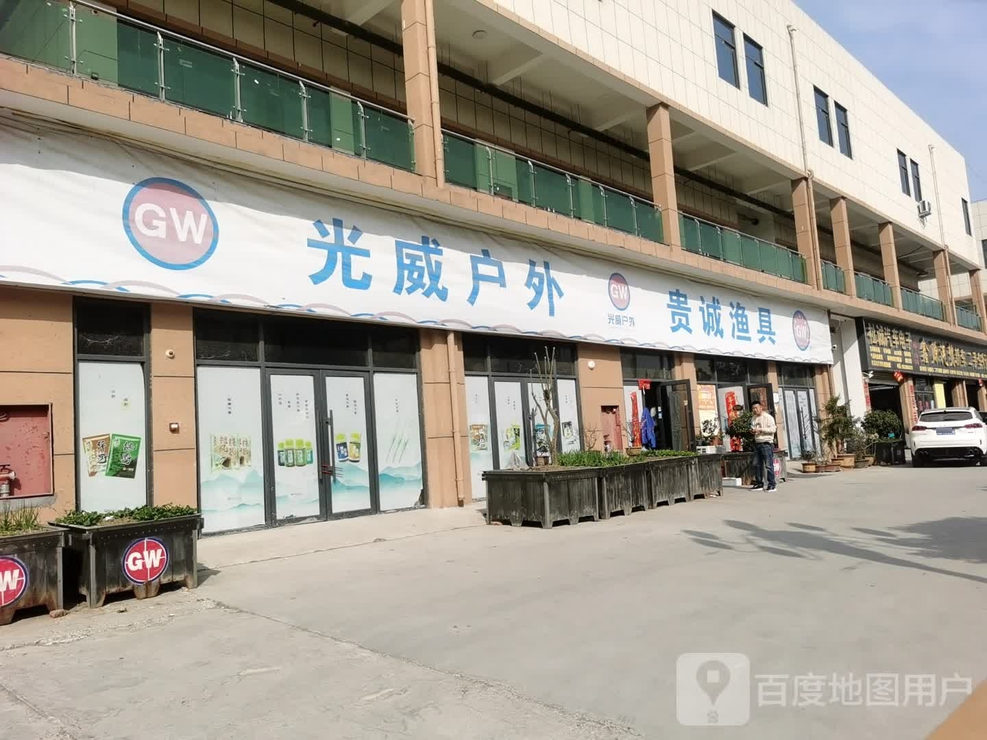 正阳县光威户外