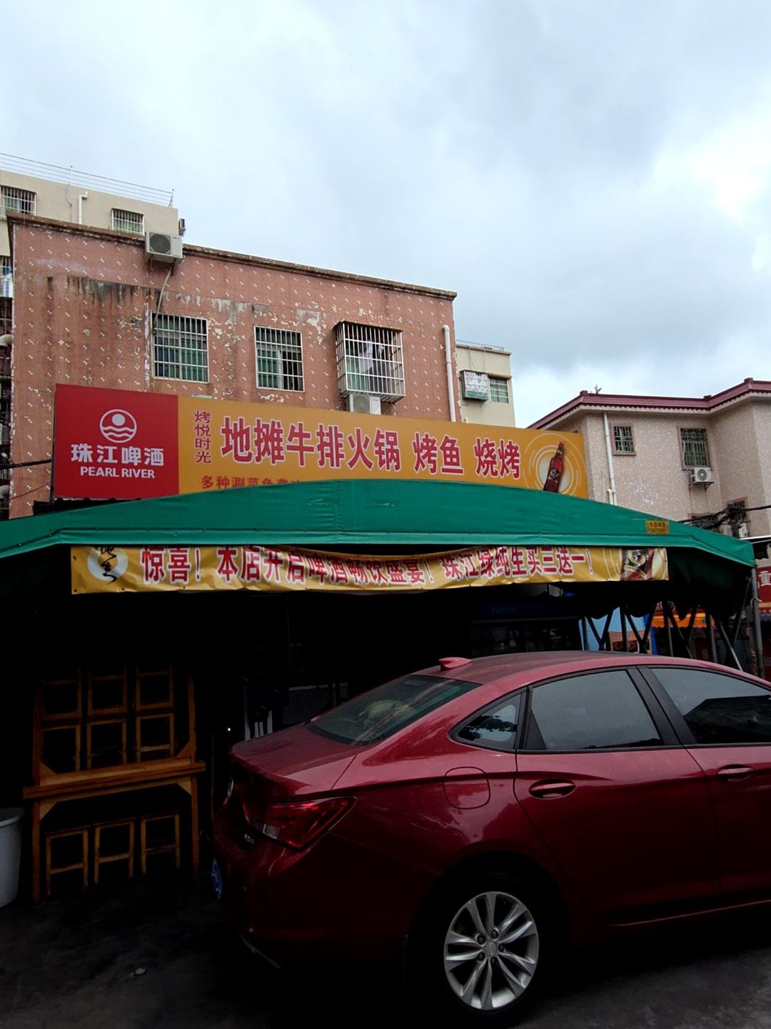 烤悦时光地摊牛排火锅