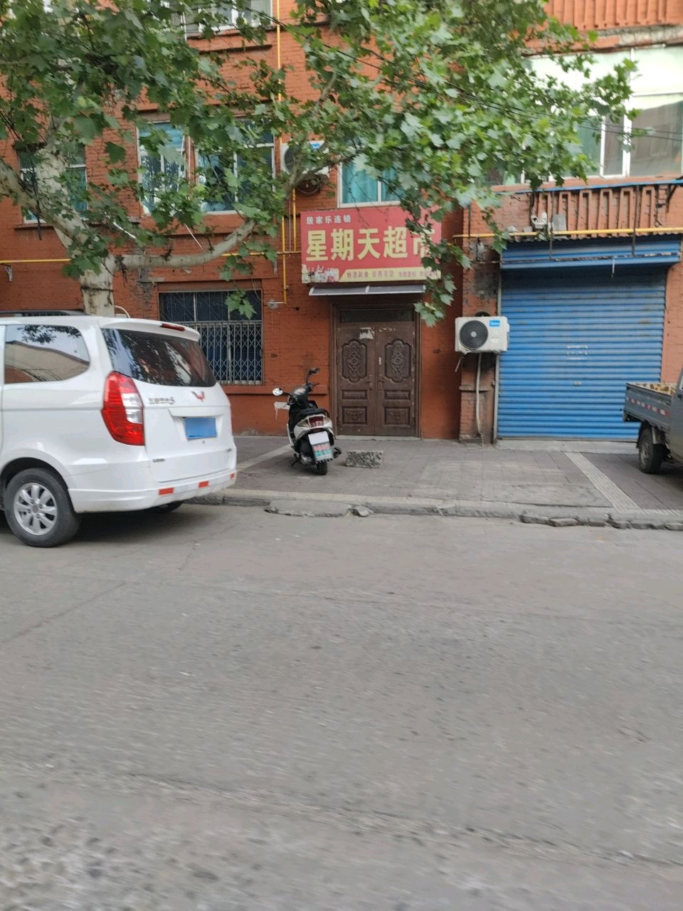 星期天超市(禹门大街店)
