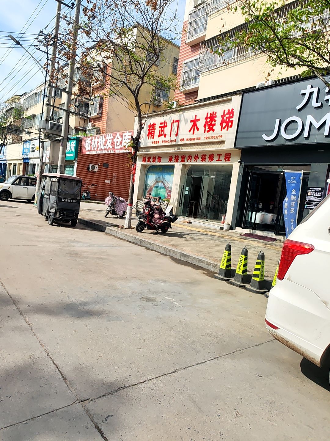 精武门(全国连锁扶沟NO13店)