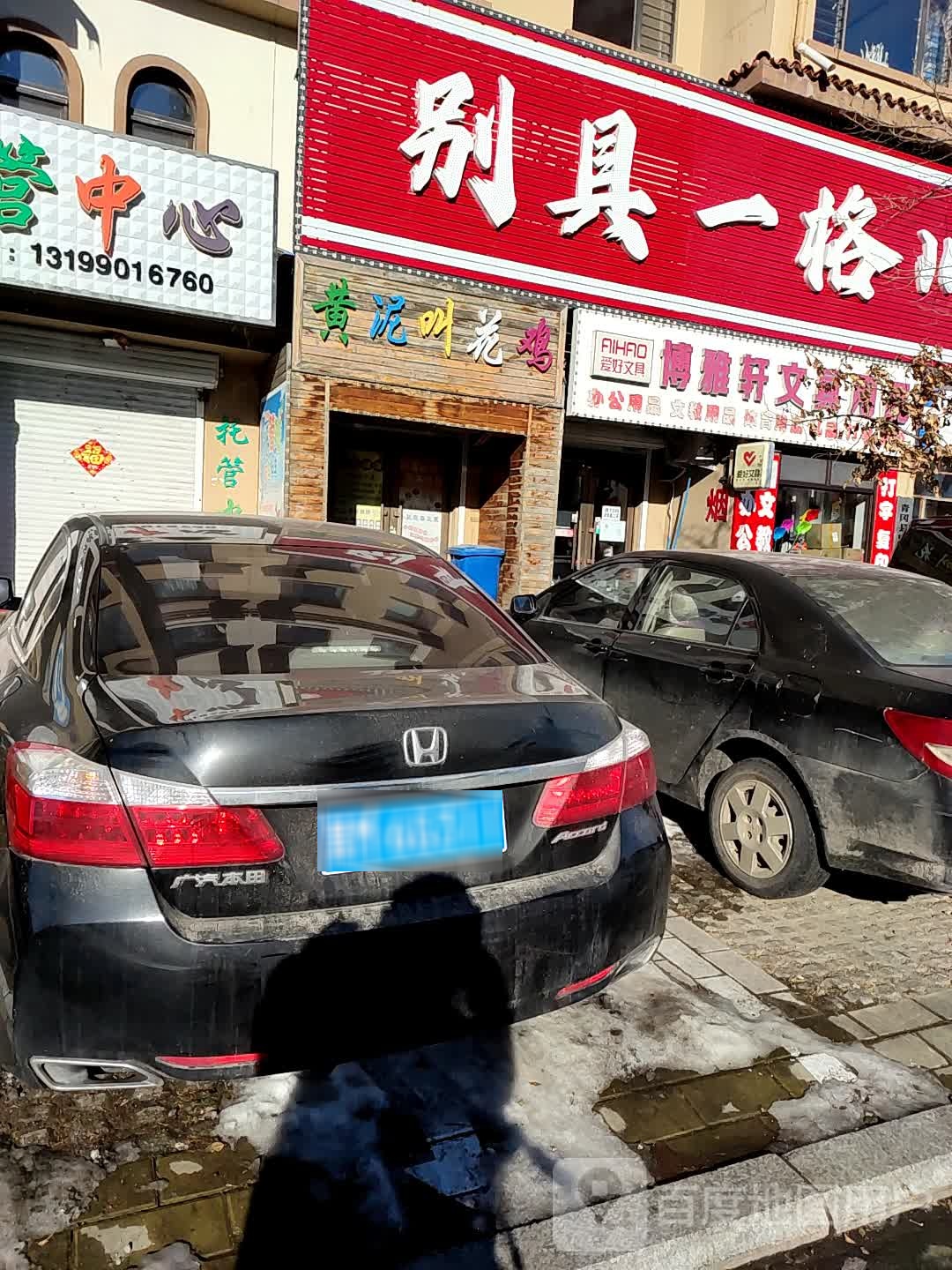 别具一格川味铜锅烧烤(学府街店)