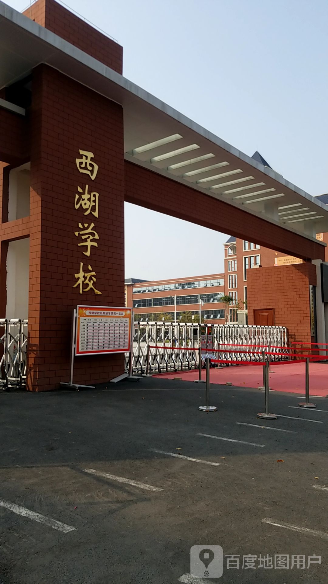 西湖学校