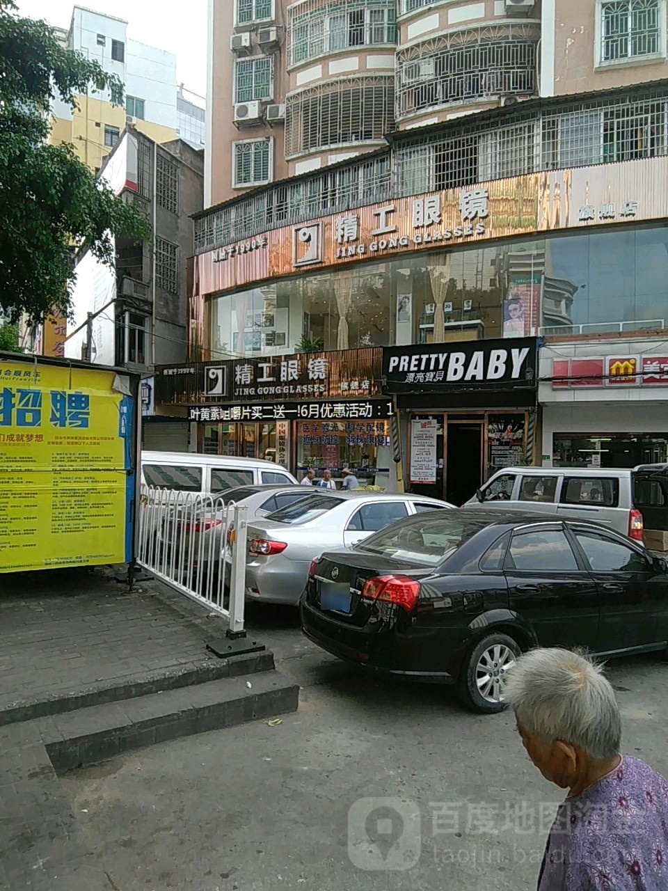 精工眼镜框