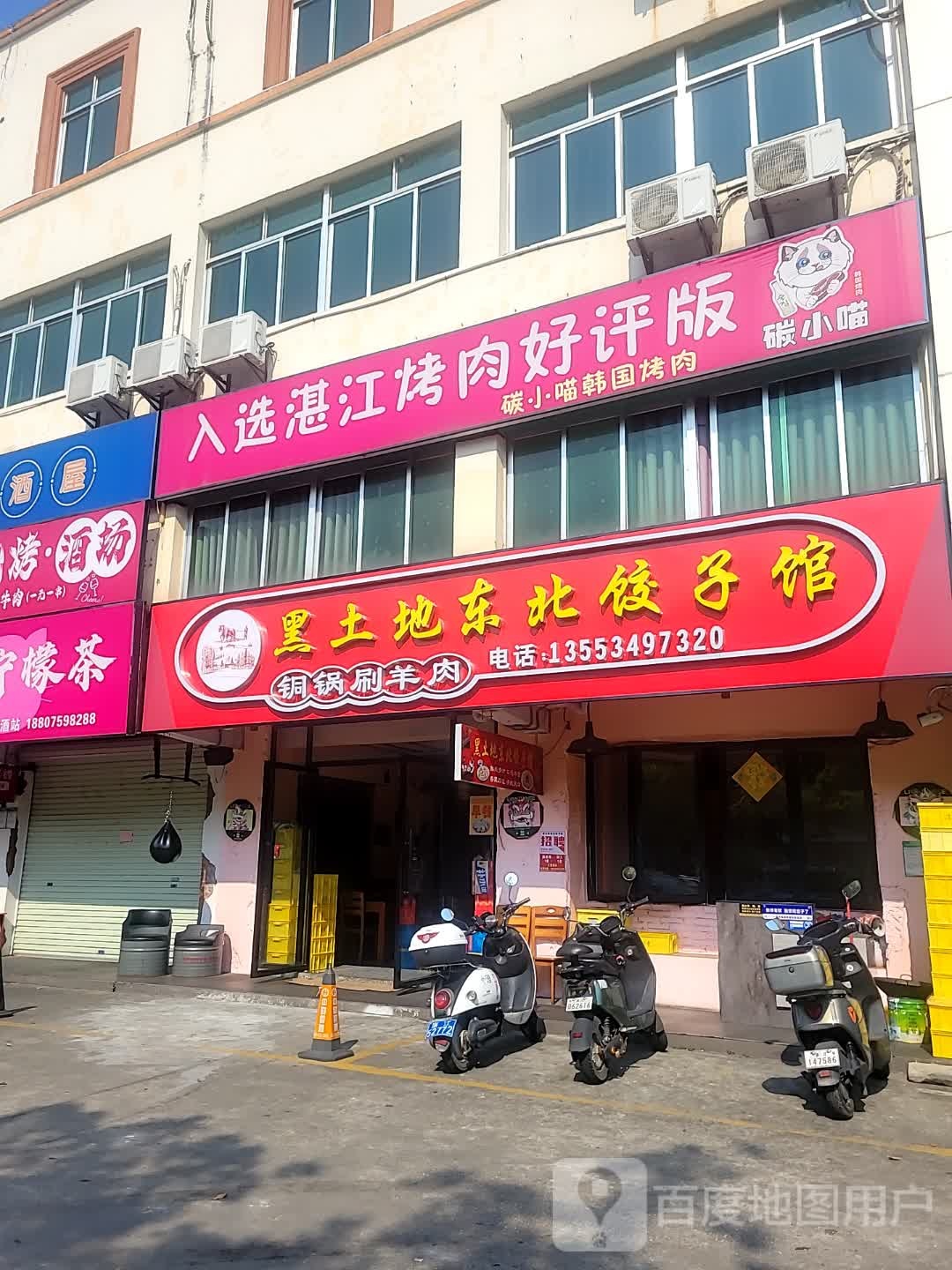 精酿鲜啤(海滨大道中店)