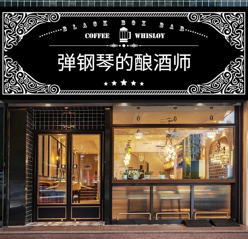 弹钢琴的酿酒师