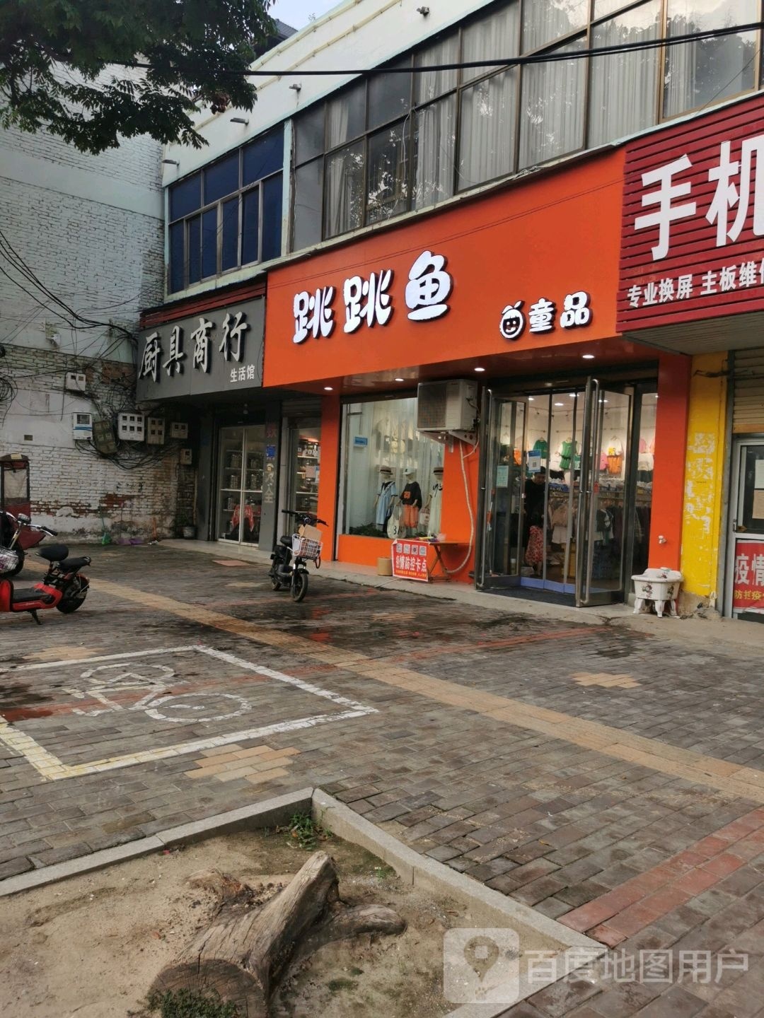 鹿邑县跳跳鱼(真源大道店)