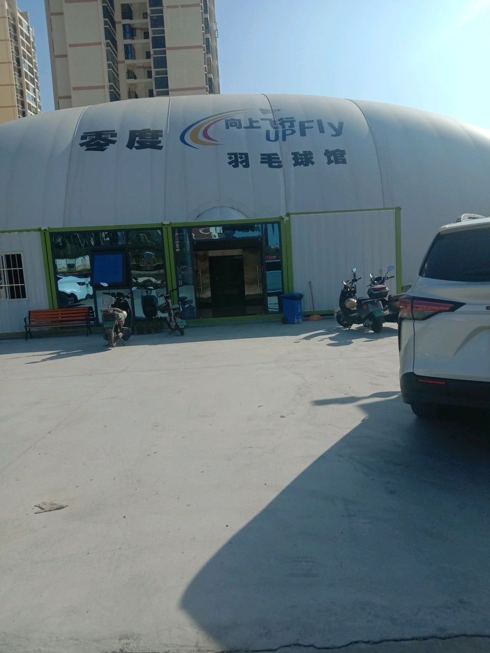 零度恒温羽毛球馆