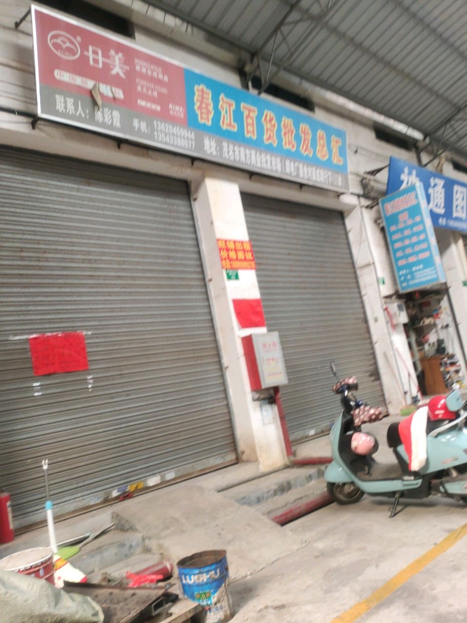 神通图书