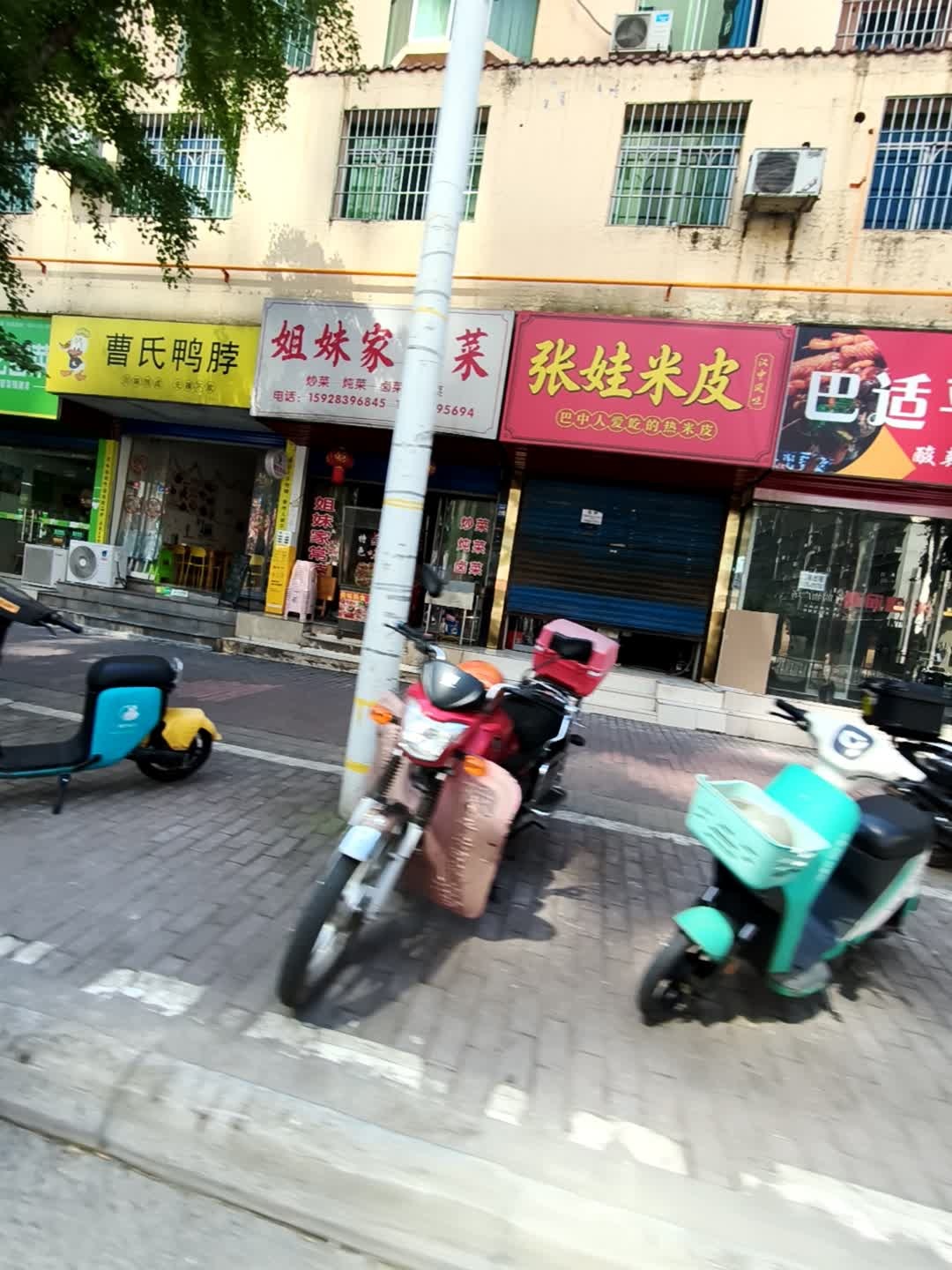 张娃米皮